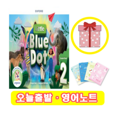 리틀블루닷 little blue dot 2 Student Book (+영어노트)