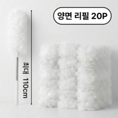 클린버니 110cm 양면흡착 먼지털이 롱핸들 + 리필 20p, 1세트, 화이트