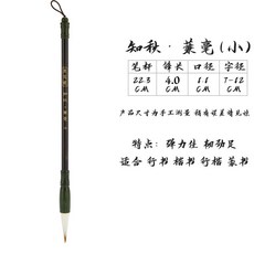 毛筆套裝毛筆兼毫狼毫大中小知秋狼毫羊毫紫毫書法國畫歐楷行書, 1個, 知秋兼毫小號一支:如圖