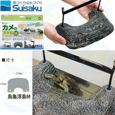 曬背台 兩棲爬蟲曬台 仿真岩板漂浮曬台, 1個, 水作烏龜浮島-M 21.8x13.5公分