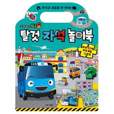 팽이네 타요 탈것 자석 놀이북