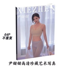 秦小姐精品店 尹甜甜2星座藝術明信片，高級質感，網紅專屬，臺灣出貨, 1個, 高清海報兩張