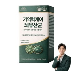 기억력 케어 장 두뇌 유산균 식약청인증 / 12개구매시 nk4146 장뇌유산균 증정, 1박스, 60정