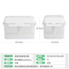 KATEISTORY 按壓式醃漬密封罐, 白色4L容量, 1個