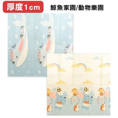 兒童地墊 遊戲墊 爬行墊 折疊爬行墊 寶寶爬行墊 遊戲地墊 兒童遊戲墊 寶寶軟墊 身高大象/字母動物, 鯨魚家園&動物樂園(現貨)厚度10mm