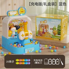 【台灣出貨】兒童彈珠機 射擊遊戲機 計分比賽 闖關益智 專注力訓練 寶寶玩具 創意玩具 趣味玩具 親子互動 禮物, 1個, 【充电电池款】趣味弹-藍色, 藍色