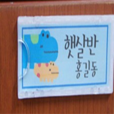 모노 꽂이판 소형 안전게시판, 29x75mm