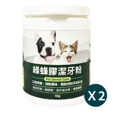 PetPro毛孩寶 綠蜂膠潔牙粉 40g 犬貓適用 口腔保健 潔牙好口氣, 2個