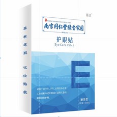 南京同仁堂 護眼貼, 1個, 多件優惠（3盒享54元/盒）