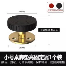 床頭固定器防撞防搖晃 可調節高度 靜音固定, 1個, 小號可調節33-40毫米 一隻裝