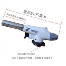 FLAME GUN 炙燒瓦斯噴火槍 料理野炊電子點火器, 卡式噴火槍, 1個