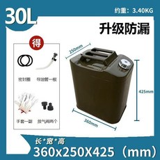 汽油桶 加厚汽油桶 柴油桶 加油壺 汽車備用 70升, 1個, 30升加厚鋁蓋方桶