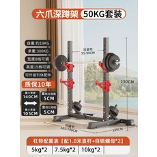스쿼트랙 바벨랙 벤치 프레스 역도 거치대 높이조절, 스쿼트랙+50kg 무취 바벨