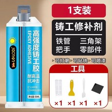 good 膠耐高溫焊接膠強力萬能膠粘油箱堵漏暖氣片補漏膠水, 1個, 防鏽修復-可打磨鑽孔-免焊接,配推杆*工具 耐油修補50g*1支