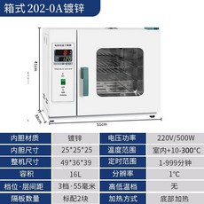 항온 항습기 볍씨 씨앗종자 배양기 산업용, A. 202-0A