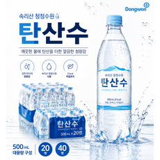 속리산 청정수원 미네마인 스파클링탄산수 대용량, 100개, 500ml