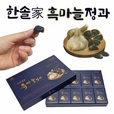 통 흑마늘 정과 선물세트 명절 부모님 20g 10개입, 의성흑마늘진액(30포), 200g, 1개