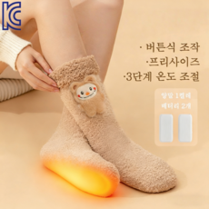 KC 인증 발열 양말 3단 온도조절 충전식 열선양말 물세탁가능 발가락 수족냉증해결 방한 양말 발 찜질기 1800mAh 보조배터리 2개포함, 단일모델, 카멜2