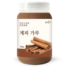 동의한재 프리미엄 계피 가루 시나몬 분말, 500g, 1개