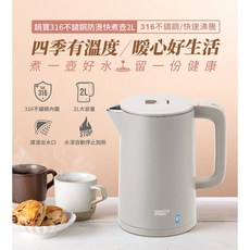 鍋寶不鏽鋼316防燙快煮壺奶茶色，快速加熱安全電熱水壺，防燙保安全, 一入,綠色