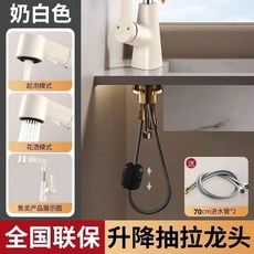 洗臉盆抽拉式升降龍頭冷熱雙控家用多功能增壓防濺水龍頭, 【奶白色】抽拉升降水龍頭+70CM進水管,增壓防濺雙內核/自由清洗無拘束, 1個