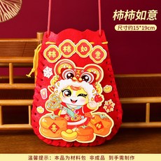 嗨購 馬年手工DIY不織布福袋 幼兒園縫縫樂小禮品 春節裝飾, 柿柿如意, 1個