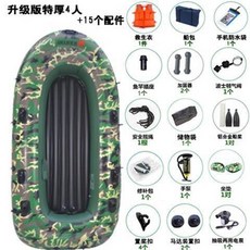 自動充氣橡皮艇，加厚耐磨皮劃艇衝鋒舟釣魚船，2/3/4/5人救生氣墊船, 升級版特厚4人迷彩鋁2衣車充船包