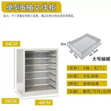 철제캐비넷 철제수납장 철제서랍장 대형 네일샵 화장품보관함 캐비닛 회색과흰색/12서랍(L서랍, A. A36