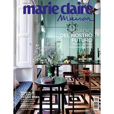 Marie Claire Maison Italy 2023년4월호 (마리클레르 메종 이태리 인테리어 잡지) - 당일발송