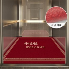 승강기데코타일 바닥 바닥타일 매트 엘리베이터, 140cmx140cm-표준 폴리싱, 1개, 웰컴-버전 2 14463