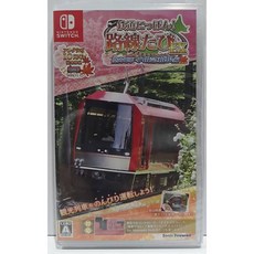 NS 鐵道日本！軌道之旅EX 登山電車 小田急箱根篇 日版簡體中文版, 單遊戲