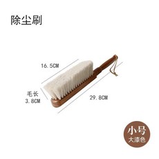 馬鬃毛加密加厚兩件式清潔刷, 深色柄小號 馬鬃, 1個