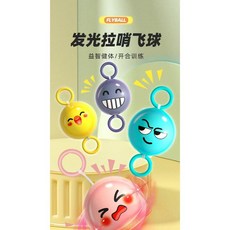 兒童發光拉哨球 萌小雞 旋轉益智玩具, 1個 發光拉哨球【顏色隨機】, 1個