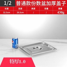 加厚 長方形 不銹鋼 份數 盆 帶蓋, 1個