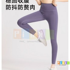 爆款無尷尬綫蜜桃瑜伽褲高腰收腹跑步運動裸感瑜伽褲女長款