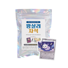 꽝살려 자석 만들기 포켓몬 꽝카드 리폼 마그넷 diy 아크릴 10개, 투명 투명