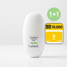 [메가커피 1만원 증정][1+1][모찌 탱글미스트]캄프 콜라겐 95 앰플 미스트 55ml(리얼 속건조 미스트), 2개, 55ml