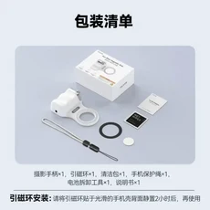 TELESIN P1-MP-10 자기 전화 카메라 촬영 손 그립 홀더 보조 iPhone HUAWEI 용 원격 제어 핸들, 01 하얀색