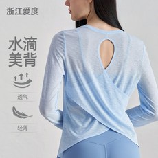 薄款長袖寬鬆透氣瑜伽罩衫鏤空美背交叉下擺瑜伽服夏圓領健身上衣