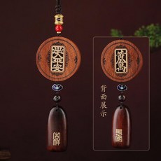 花梨木出入平安汽車掛件 後視鏡裝飾吊飾, 黃金萬兩 - 紫檀, 1個