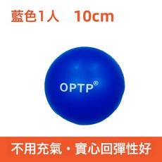 球筋膜球盆底肌松解球按摩骨盆瑜伽球普拉提小球10cm, 1個, 藍色直徑10cm實心彈性好:無規格