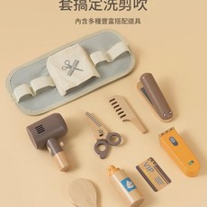 兒童過家家牙醫玩具益智模擬工具包, 理髮玩具套裝, 1套