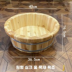 사우나 바가지 편나무 노천 둥근 가정용 세숫대야 스파, 1개, D. 높이 6cm 지름 44cm 원형 모서리 세면대
