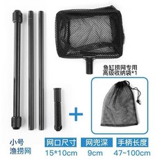 撈魚網 魚缸網 撈水池樹葉 伸縮桿抄網兜, 1個