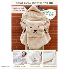 위크앤픽 아기띠담요 아기띠 아기겨울이불 담요, 1개, 카키베어 5A 항균
