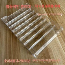 네일샵 서랍장 립스틱 높이 네일아트 수납 서랍 진열장, 1.4mm, 투명 칸막이 11개 포함 4cm서랍