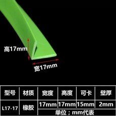 투명 모서리 보호대 실리콘 책상 보호 10m 가구 코너 가드 투명6-3mm둥근모서리(모든옵, 녹색 L형 1717, AJ. 녹색 L형 1717