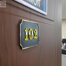리치점빵 고급 호실판 검정 1P 호실안내판 도어사인, 104