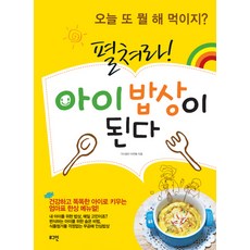 Loginbook 將其展開，它就成為您孩子的餐桌。, 登錄