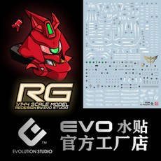 EVO데칼 RG29 RG 사자비 UV 형광 프라모델 건담 문양 에보데칼, 1개